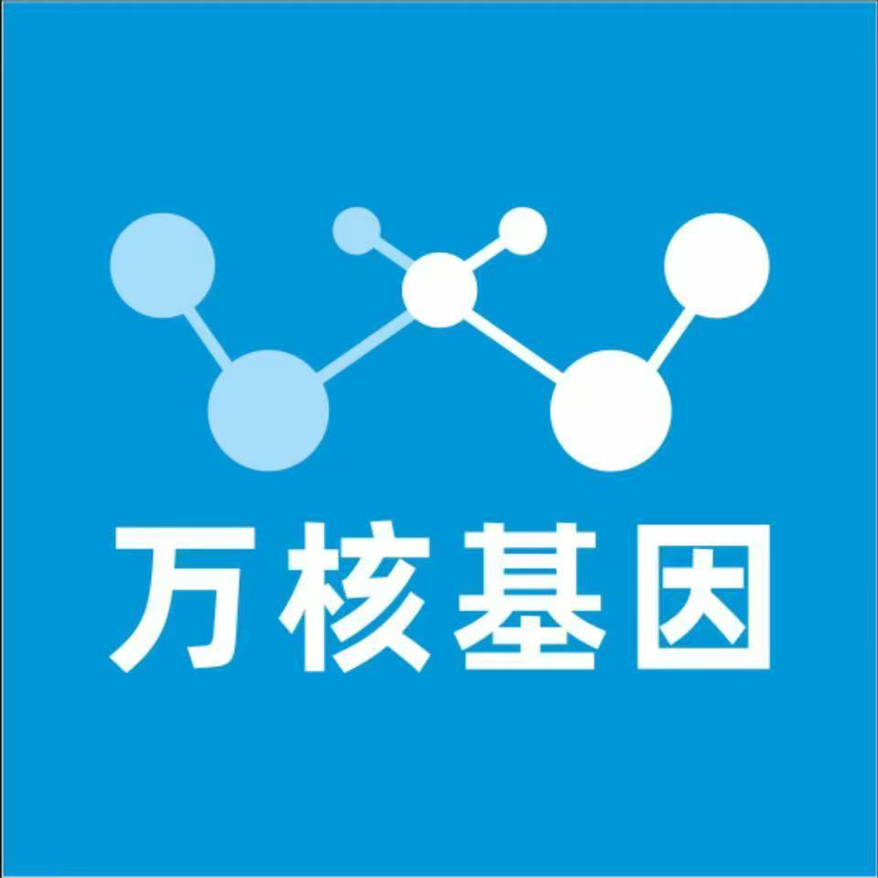 渭南蒲城万核健康基因管理咨询中心